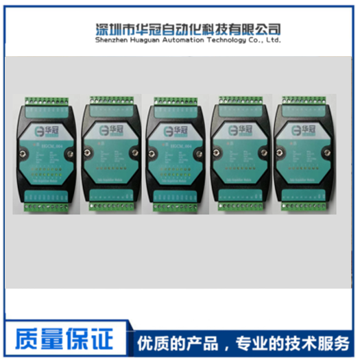 MODBUS RTU扩展模块